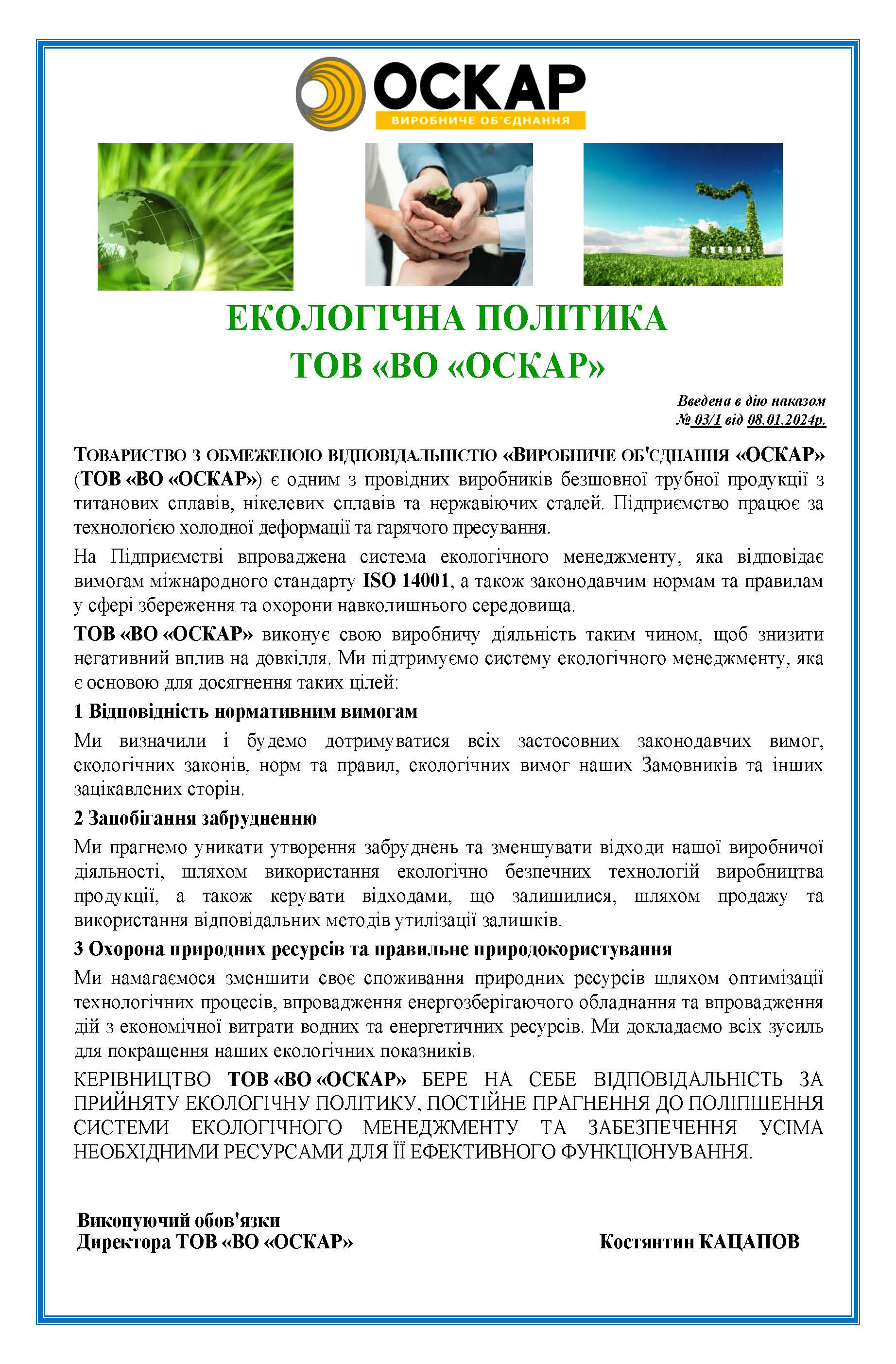 policy-eco
